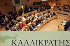 Λήγει στις 31 Δεκεμβρίου η θητεία των μελών των προεδρείων των Δημοτικών Συμβουλίων...!!!