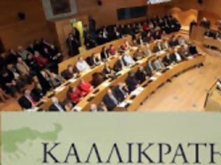 Φωτογραφία για Λήγει στις 31 Δεκεμβρίου η θητεία των μελών των προεδρείων των Δημοτικών Συμβουλίων...!!!