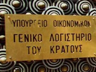 Φωτογραφία για Οι 95 φορείς που  δεν δίνουν λογαριασμό