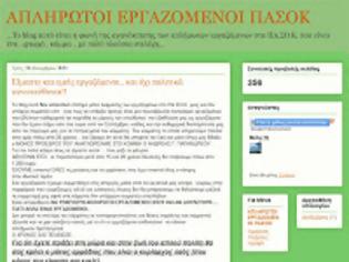 Φωτογραφία για Απίστευτο αλλά..., ΠΑΣΟΚκινό / Οι εργαζόμενοι υποστηρίζουν ότι δεν πήραν ούτε δώρο Χριστουγέννων...!!!