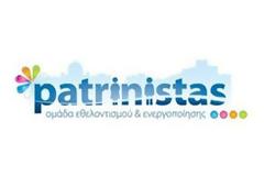 Οι Patrinistas εύχονται χρόνια πολλά και στολίζουν το χριστουγεννιάτικο δέντρο τους!