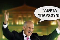 ''ΜΑΥΡΑ ΧΡΙΣΤΟΥΓΕΝΝΑ'' ΕΚΑΝΑΝ ΟΙ ΥΠΑΛΛΗΛΟΙ ΤΟΥ ΠΑΣΟΚ