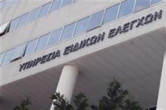 ΣΔΟΕ - Δυτική Ελλάδα: 