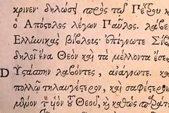 Ο αρχαίος κόσμος είχε προφητεύσει την Γέννηση Του!