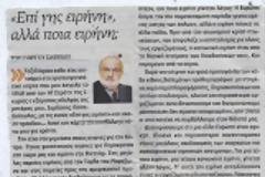 Κάτι σαν τα χριστουγεννιάτικα παραμύθια