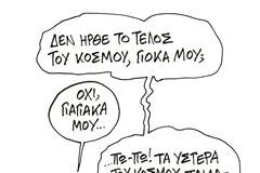 Καλά Χριστούγεννα;;; Δεν είμαστε καλά! Τα ...ύστερα του Κόσμου!