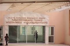 ΣΟΚ. Έπεσε από το μπαλκόνι της στην Αλεξανδρούπολη… Προσπάθησε να τινάξει το χαλί