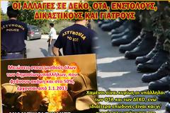 Πως θα διαμορφωθούν οι μισθοί στα Ειδικά Μισθολόγια (ΠΙΝΑΚΕΣ)