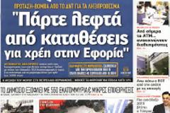 Απόγνωση απο την απληστία τους...