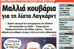 Πως θα γίνει η ανακεφαλαιοποίηση των Τραπεζών