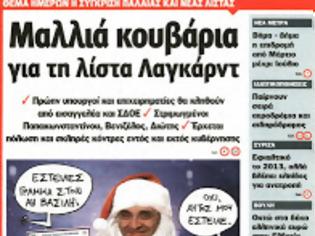 Φωτογραφία για Πως θα γίνει η ανακεφαλαιοποίηση των Τραπεζών