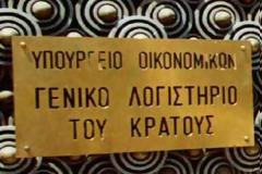 Ο ΕΟΠΥΥ εξοφλεί στους φαρμακοποιούς 164 εκατ. ευρώ για παλαιά χρέη και 25 εκατ. για συνταγές Οκτωβρίου