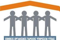 ΕΟΠΥΥ:Ρύθμιση για έκπτωση στις παλαιές οφειλές