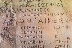 Καταλανος γράφει τις ειδήσεις στα Αρχαία Ελληνικά!