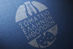 24ωρη απεργία από το Σωματείο Ελλήνων Ηθοποιών