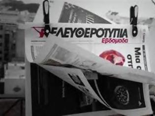 Φωτογραφία για Διεκδικεί τον τίτλο «Ελευθεροτυπία» ο Φιλιππόπουλος