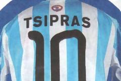 Η φανέλα με το 10 για τον Τσίπρα!