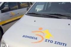 Πόροι 60 εκατ. ευρώ για το πρόγραμμα «Βοήθεια στο σπίτι»