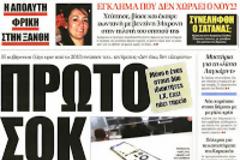 «Σφαγή» στους δημοσιογράφους - τώρα αρχίζει...