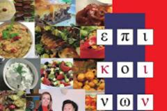 Μαθαίνοντας στην Κίνα το ελαιόλαδο