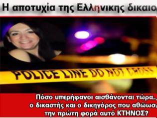 Φωτογραφία για Πόσο περήφανοι αισθάνονται τώρα..ο δικαστής και ο δικηγόρος που αθώωσαν την πρώτη φορά αυτό ΚΤΗΝΟΣ?