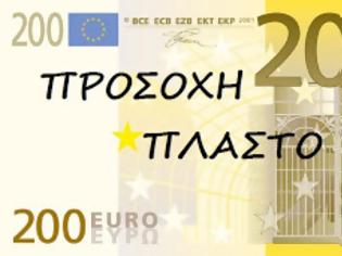 Φωτογραφία για Πλαστά χαρτονομίσματα των 200 ευρώ εντοπίστηκαν στις Σέρρες