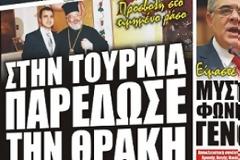 Νέα της Θράκης      Αρχική     Τοπική Αυτοδιοίκηση     Παραπολιτικά     Αστυνομικά     Αθλητικά     Web TV     e-shop     Social  «Στο στόχαστρο» του Στόχου ο μητροπολίτης Διδυμοτείχου