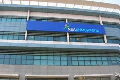 ΝΔ: Οι ευθύνες όποιου παρενέβη και αλλοίωσε το περιεχόμενο της λίστας είναι βαρύτατες