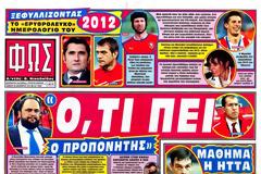 ΠΡΩΤΟΣΕΛΙΔΑ ΑΘΛΗΤΙΚΩΝ ΕΦΗΜΕΡΙΔΩΝ 29/12/2012