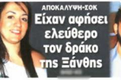 Θέλουμε να λειτουργεί το σύστημα των φυλακών;