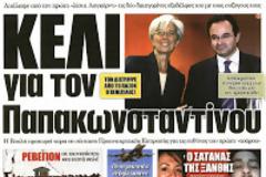 Οσοι βγήκαν σε διαθεσιμότητα μέχρι τον Φεβρουάριο θα τοποθετηθούν σε άλλες υπηρεσίες