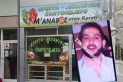 ΔΡΑΚΟΣ της Ξάνθης: Θα με αναγνώριζε, γι’ αυτό την έκαψα!