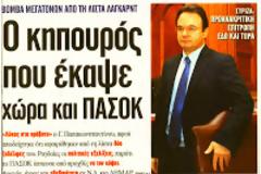 Δρυός πεσούσης, λοιπόν, η συκοφαντία έχει την τιμητική της!