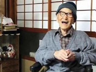 Φωτογραφία για Ο μακροβιότερος άνθρωπος του κόσμου είναι Ιάπωνας!