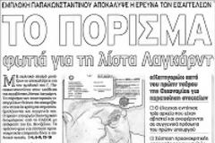 Οι περιστάσεις απαιτούν υπευθυνότητα και όχι πολιτικό τυχοδιωκτισμό