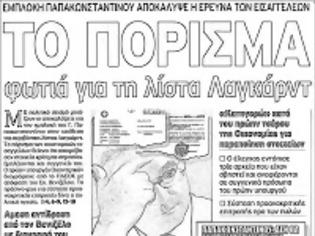 Φωτογραφία για Οι περιστάσεις απαιτούν υπευθυνότητα και όχι πολιτικό τυχοδιωκτισμό