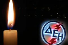 Χωρίς ρεύμα έμειναν το πρωί του Σαββάτου μεγάλα τμήματα της Λάρισας