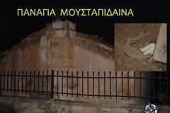 ΠΑΝΑΓΙΑ  ΜΟΥΣΤΑΠΙΔΑΙΝΑ 'Η ΜΕΣΟΣΠΟΡΙΤΙΣΣΑ....Δείτε το μυστικό που κρύβει