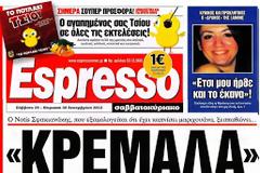Νότης Σφακιανάκης: «Κρεμάλα» σε πολιτικούς!