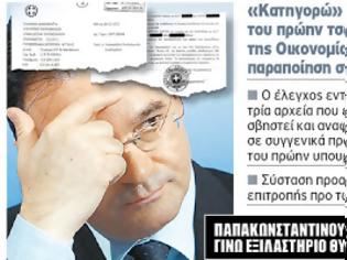 Φωτογραφία για Αυτό είναι το πόρισμα φωτιά για τη λίστα Λαγκάρντ με εμπλοκη Παπακωνσταντίνου