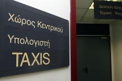 Παράταση για τους κωδικούς στο TaxisNet