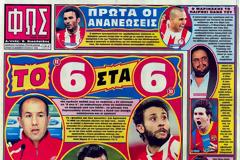 ΠΡΩΤΟΣΕΛΙΔΑ ΑΘΛΗΤΙΚΩΝ ΕΦΗΜΕΡΙΔΩΝ 30/12/2012