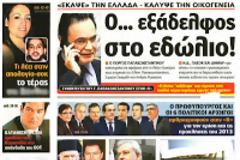 Ένας Γερμανός για την Ελλάδα της κρίσης και την προοπτική της Ευρωζώνης