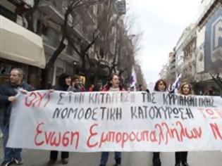 Φωτογραφία για Στους δρόμους οι εμποροϋπάλληλοι της Θεσσαλονίκης