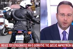 Διοικητής Δίωξης Ναρκωτικών ΕΜΠΟΡΟΣ ΗΡΩΪΝΗΣ