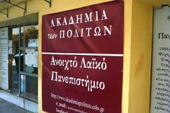 Άρχισαν οι εγγραφές στην Ακαδημία των Πολιτών