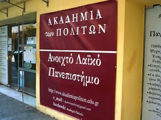 Φωτογραφία για Άρχισαν οι εγγραφές στην Ακαδημία των Πολιτών