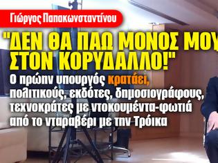 Φωτογραφία για Δεν θα πάω μόνος μου στη φυλακή! δηλώνει ο Παπακων/νου! Ο Τρόμος πάνω απ' τη πόλη!