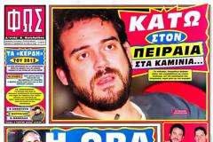 ΠΡΩΤΟΣΕΛΙΔΑ ΑΘΛΗΤΙΚΩΝ ΕΦΗΜΕΡΙΔΩΝ 31/12/2012