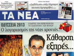 Φωτογραφία για Επισκόπηση Ημερήσιου Τύπου 31-12-12